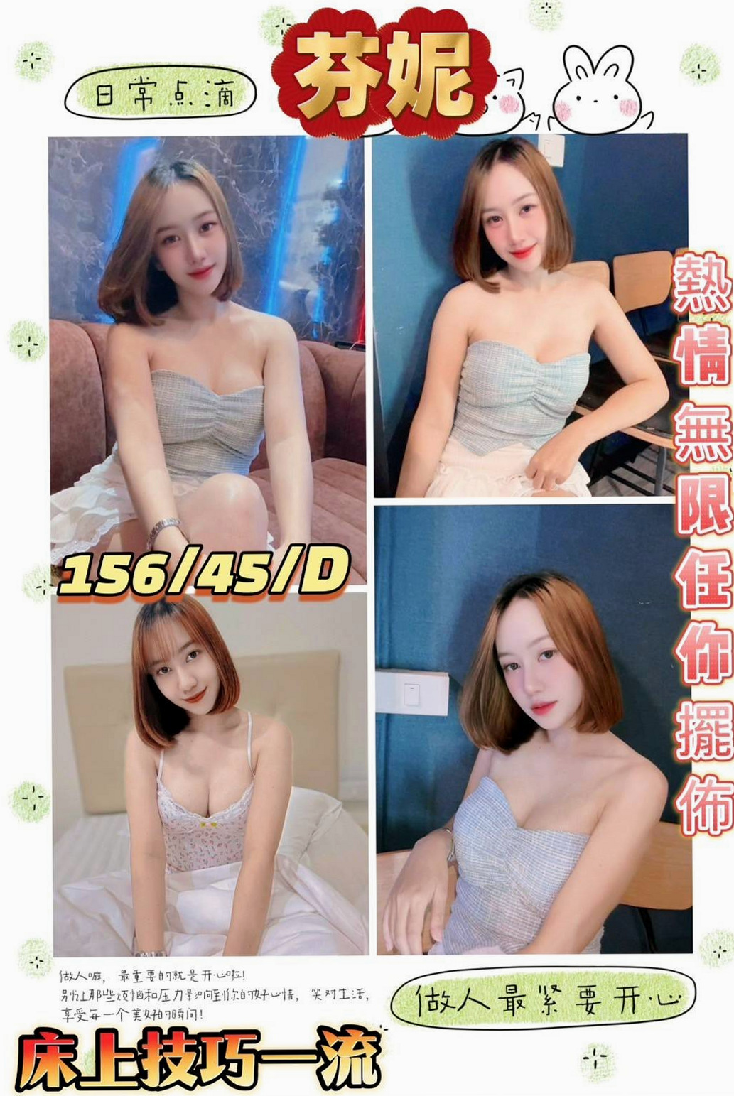 服務推薦►小可愛►桃園找茶►大奶OL兼職►胸圍D罩杯►年齡20歲►身高164cm►體重55kg►嘴巴還可以親 很開朗 很會挑逗你的DD  輕熟女的大姐姐，膠原蛋白，皮膚滑嫩細膩